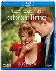 アバウト・タイム　愛おしい時間について